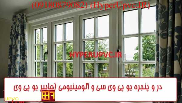 در و پنجره آلومینیومی سال ۱۴۰۱ | بروز رسانی چهارشنبه, 28 فروردين 1404