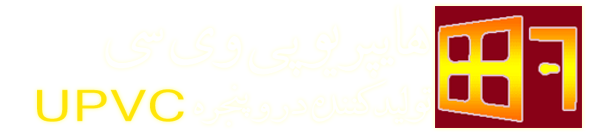 hyperupvc.ir ، خرید در و پنجره 100% یو پی وی سی ، design ، در و پنجره آلومینیومی ، 1401